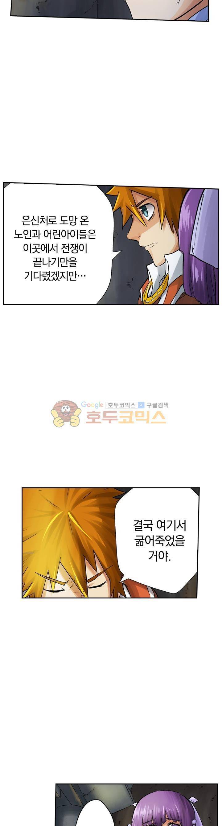 요신기 46화 5