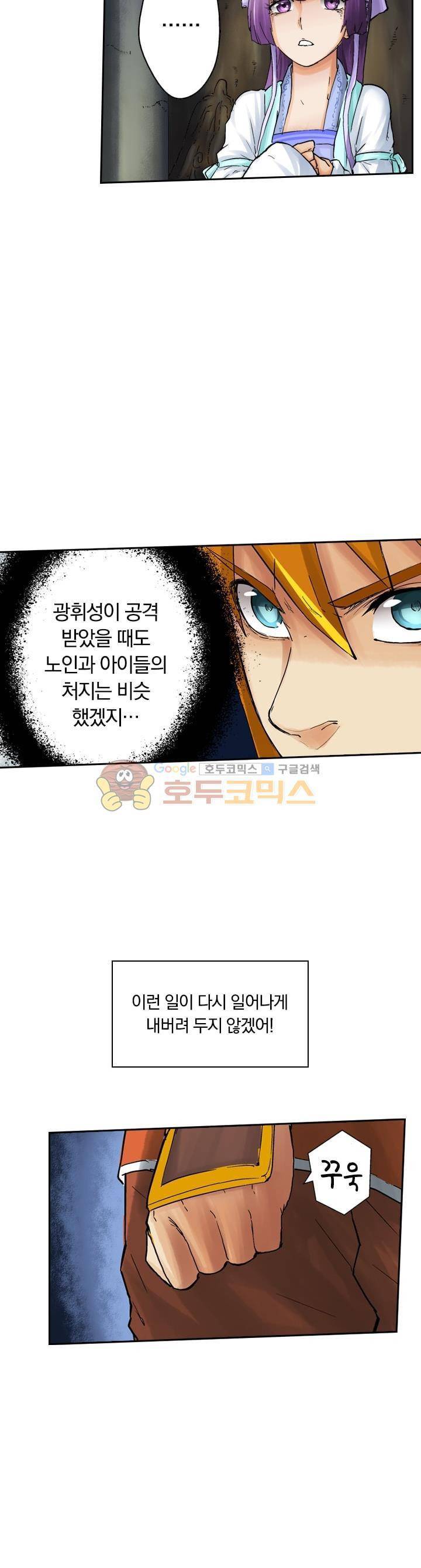 요신기 46화 6