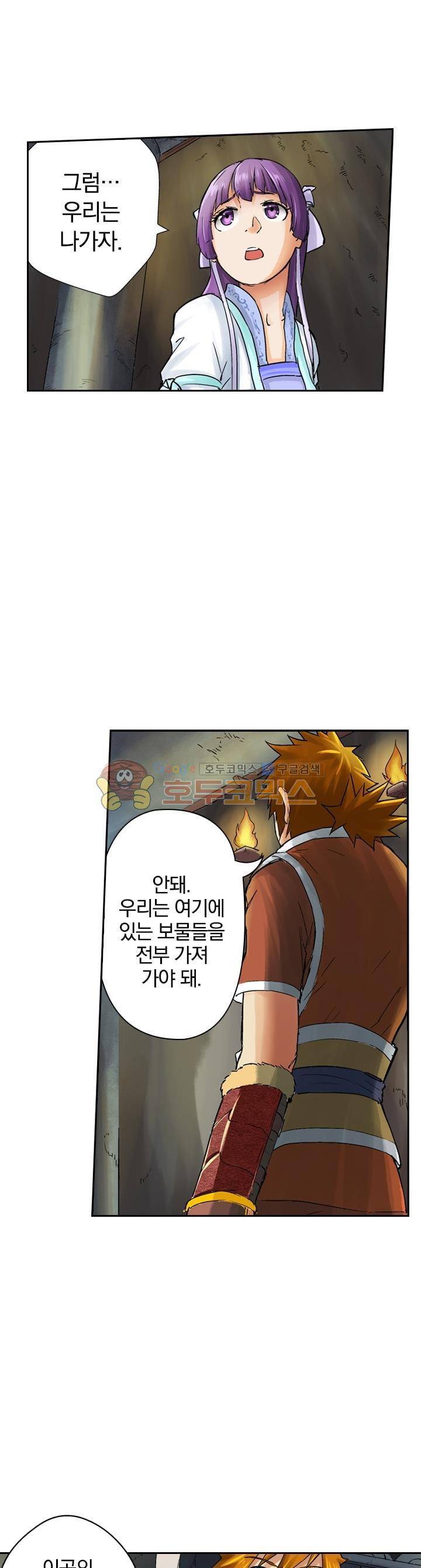 요신기 46화 7