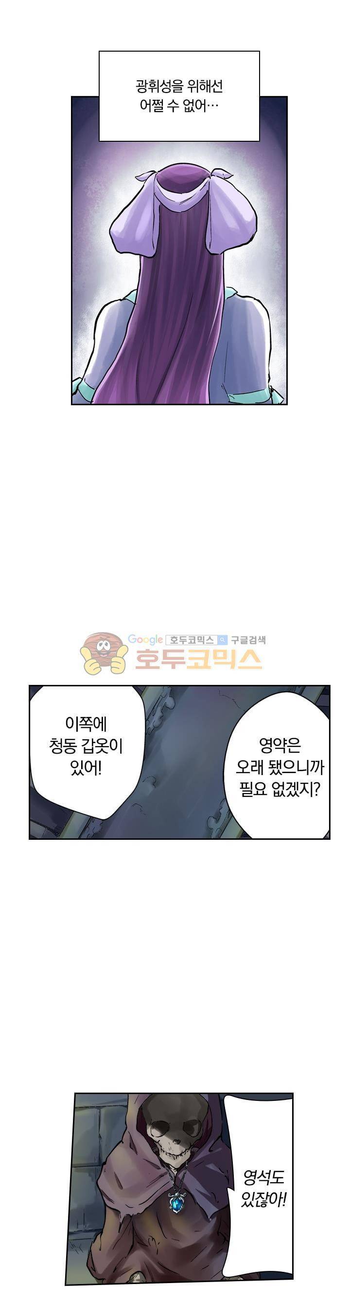 요신기 46화 10