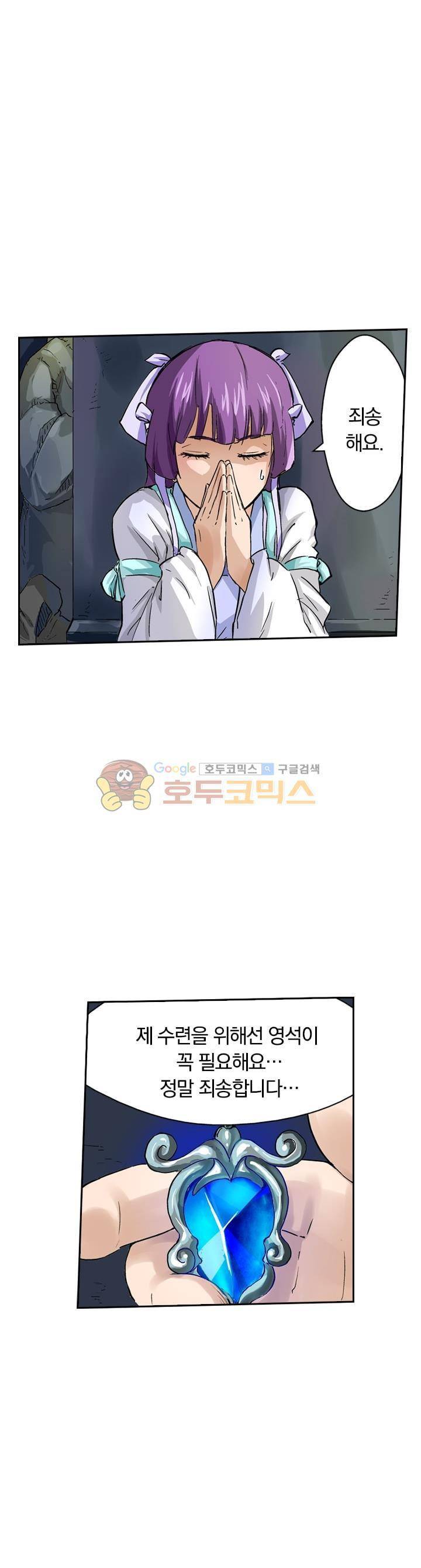 요신기 46화 11