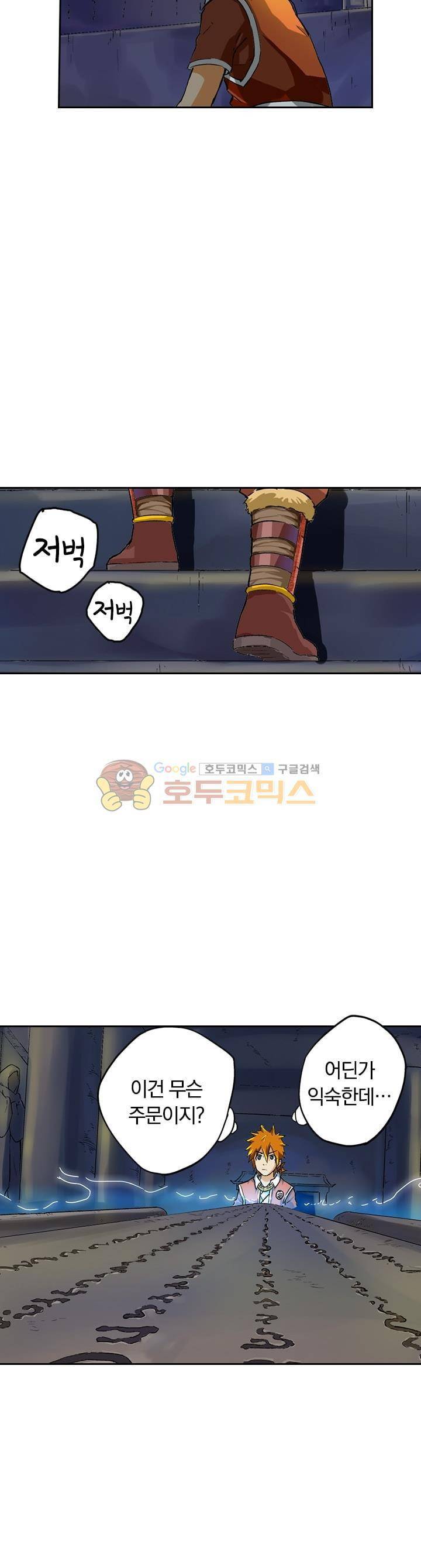 요신기 46화 13