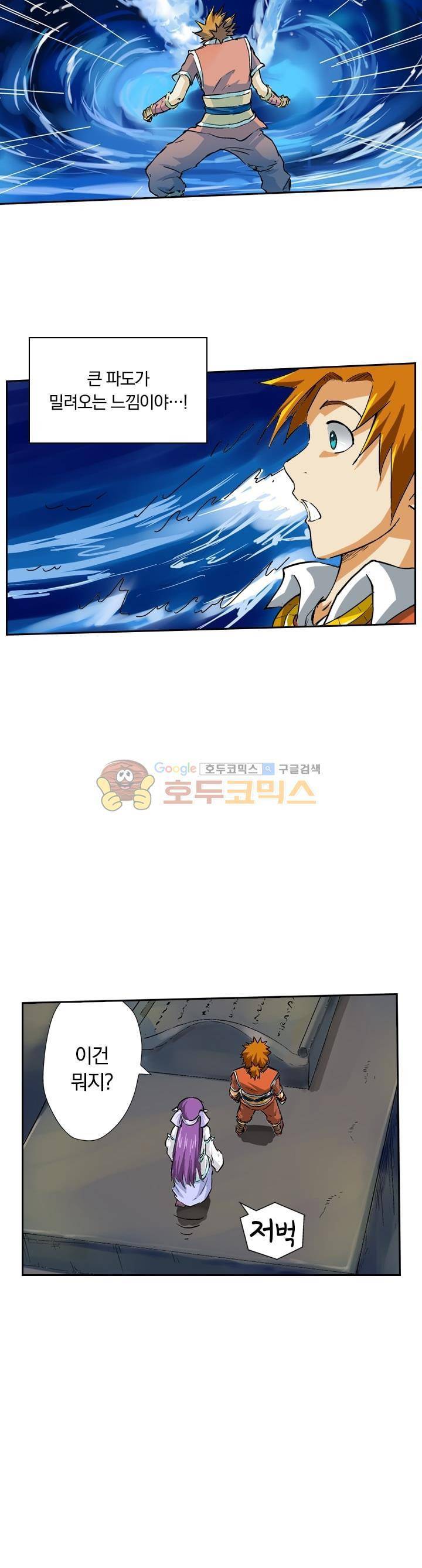 요신기 46화 15