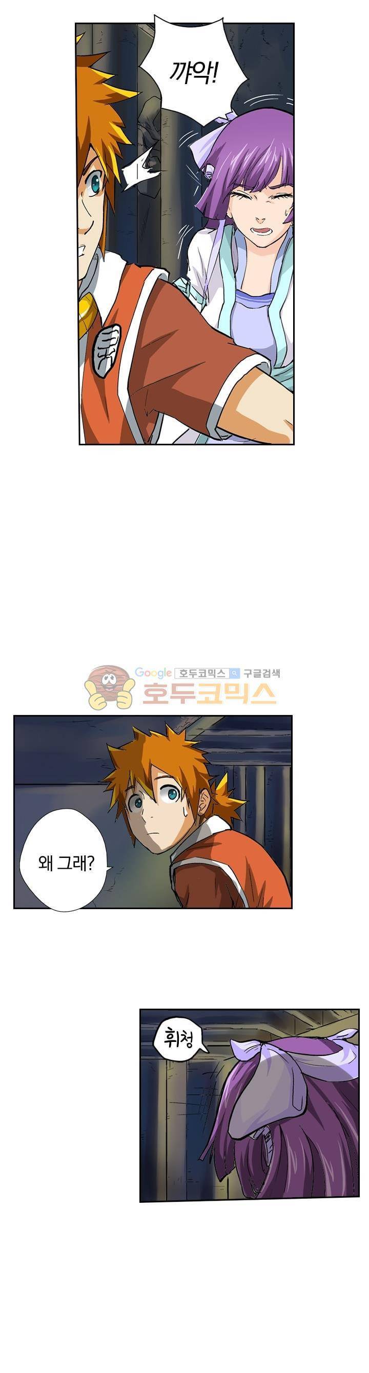 요신기 46화 16