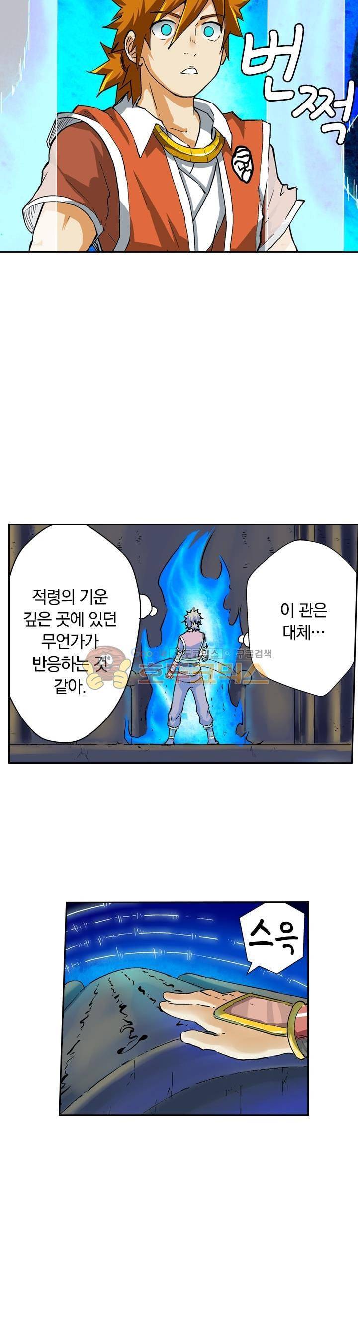 요신기 46화 20