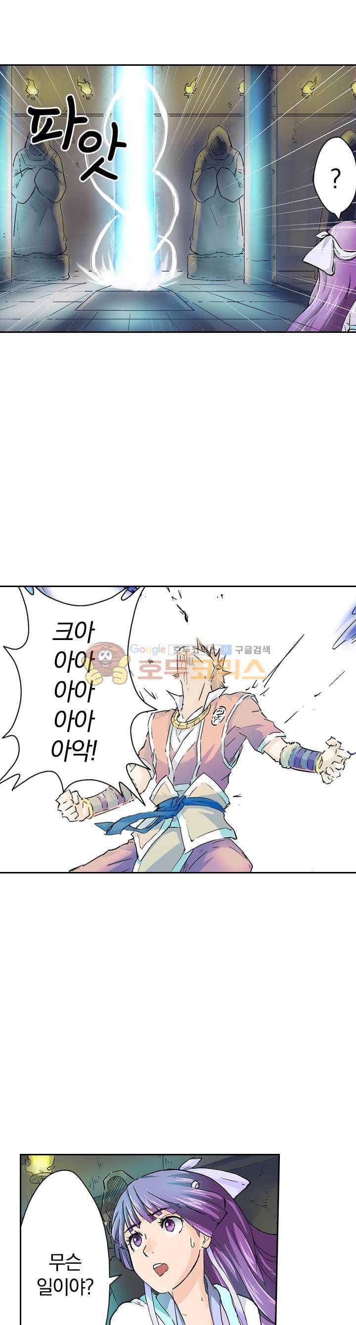 요신기 46화 21