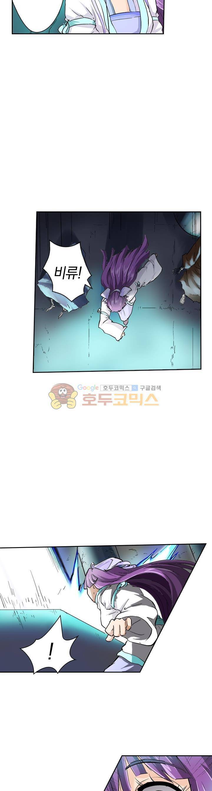 요신기 46화 22