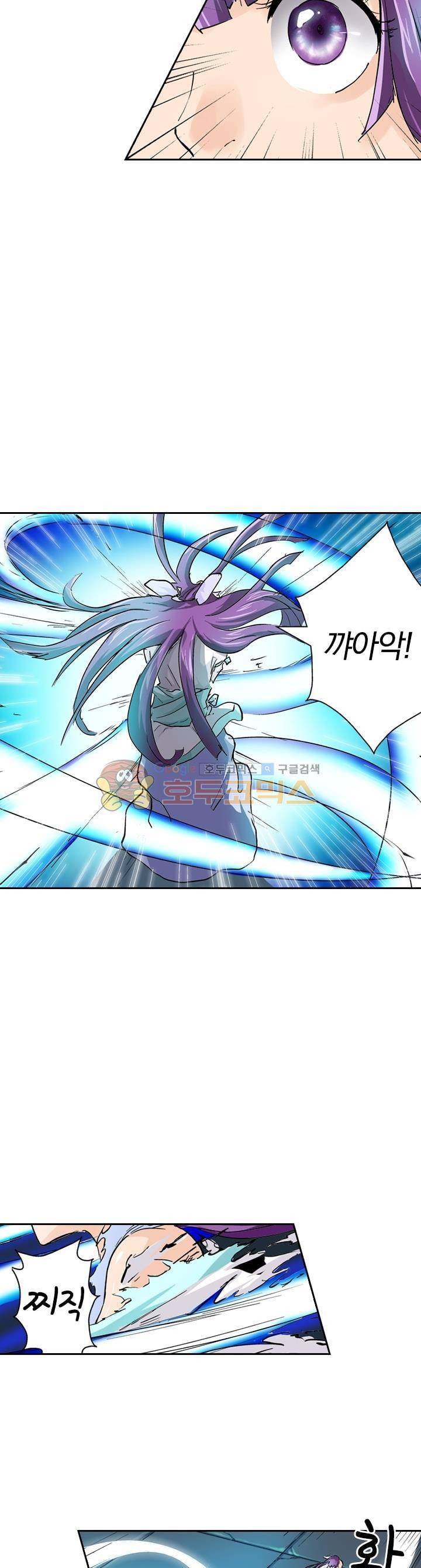 요신기 46화 23