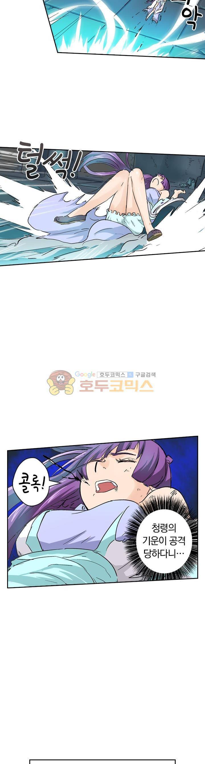 요신기 46화 24