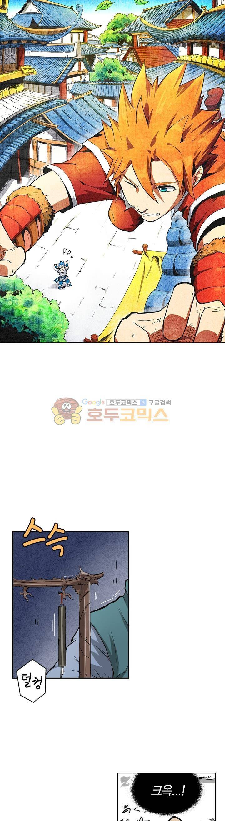 요신기 56화 1