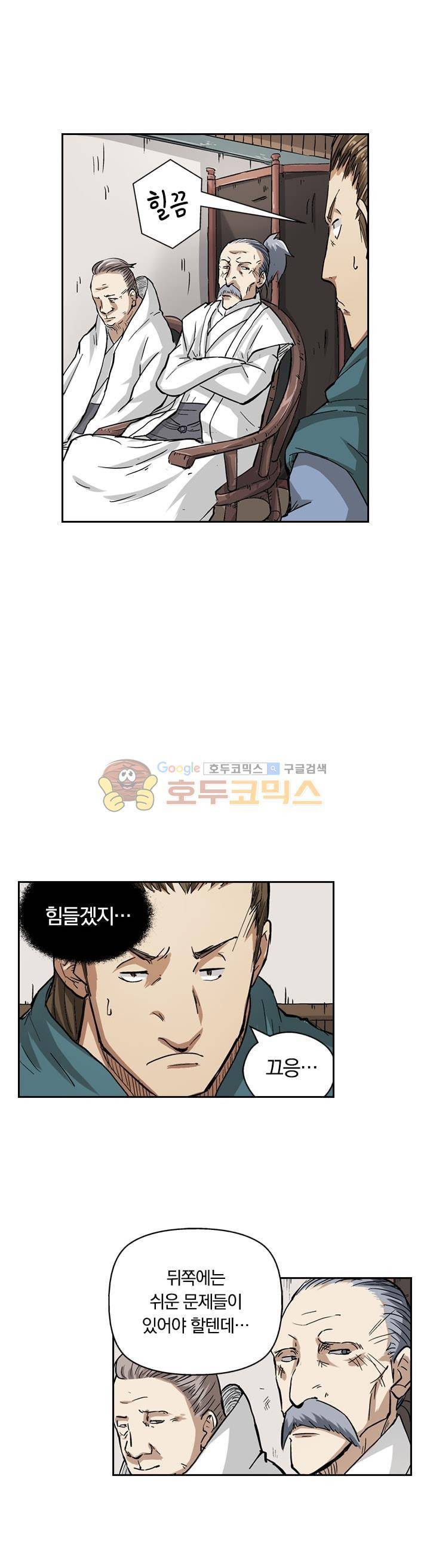 요신기 56화 3