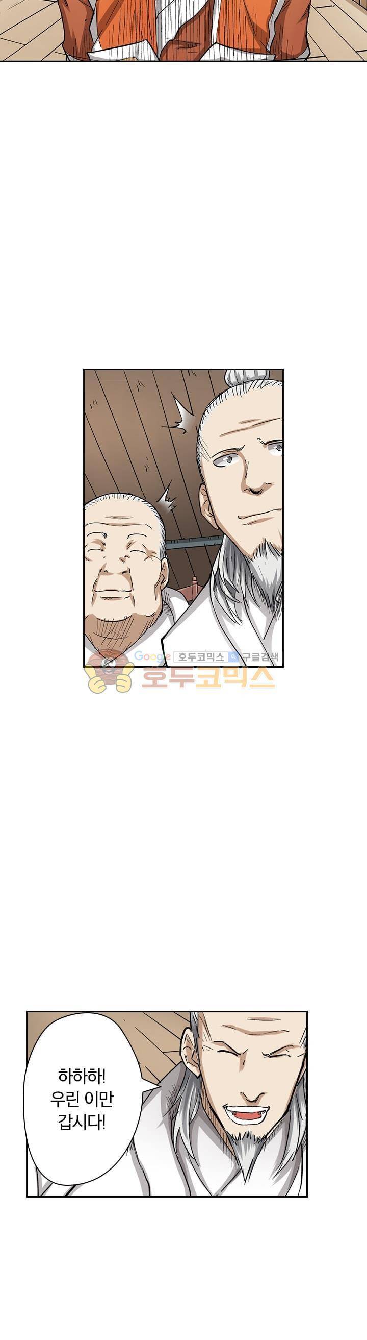 요신기 56화 13