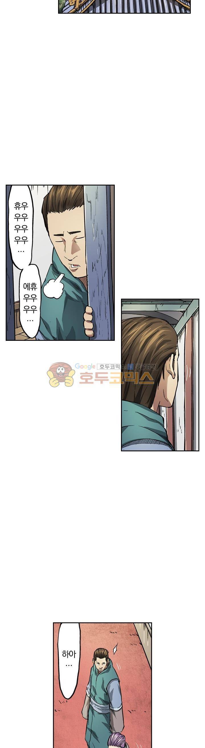 요신기 56화 19