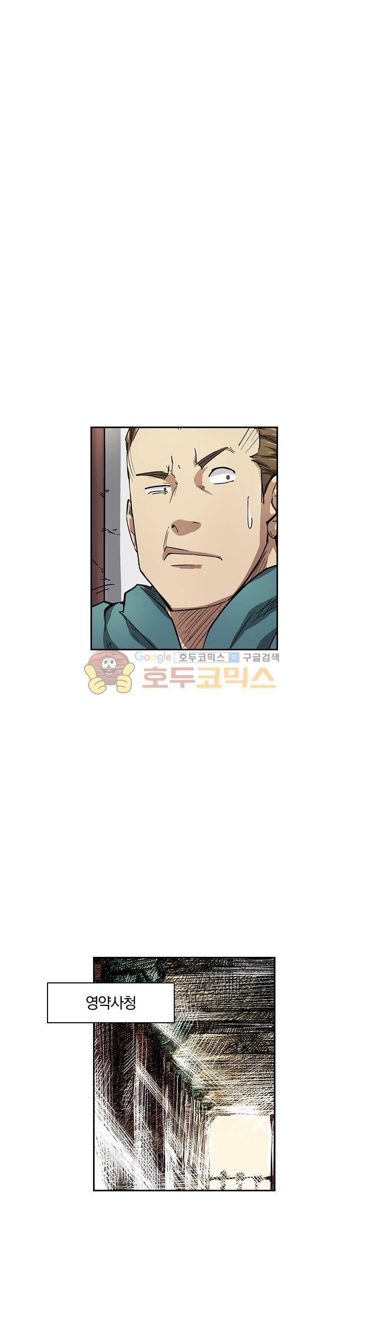 요신기 56화 22