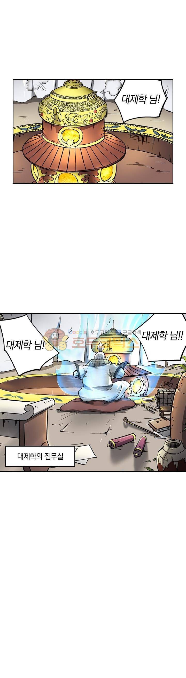 요신기 56화 23