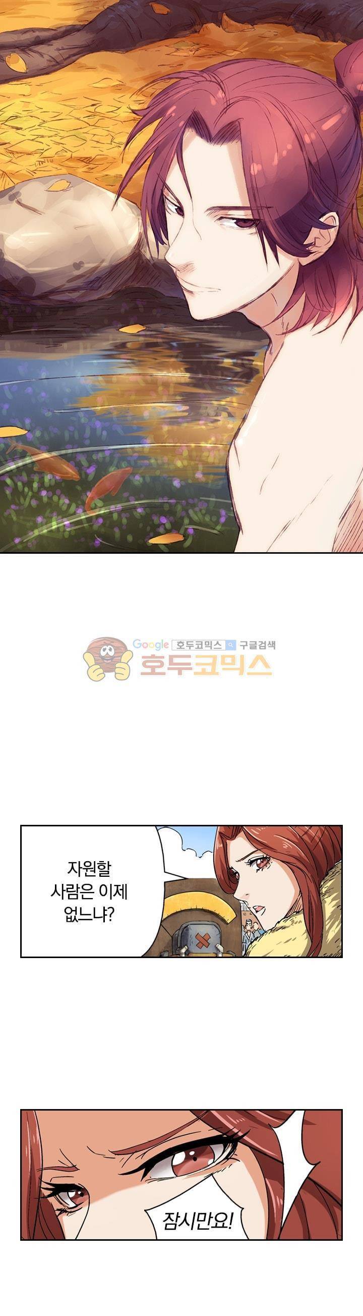 요신기 67화 1