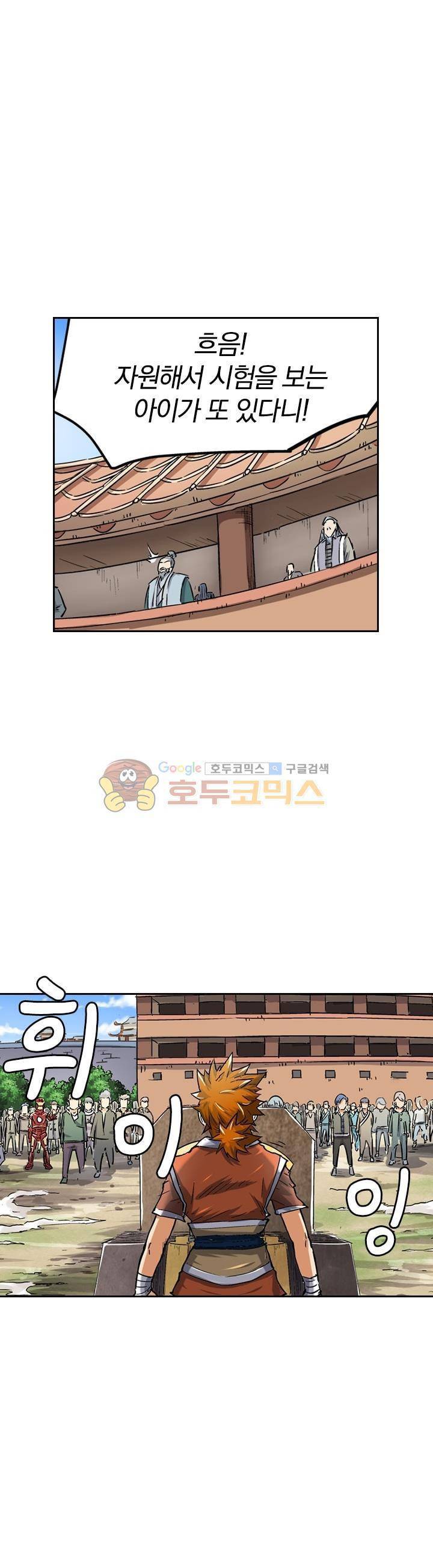요신기 67화 4