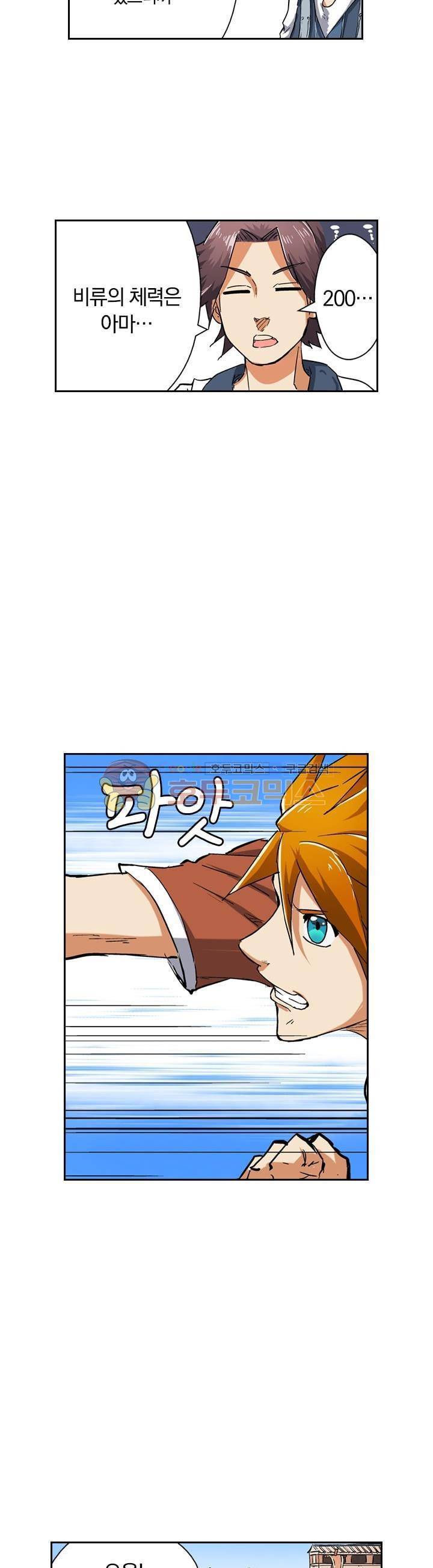 요신기 67화 8