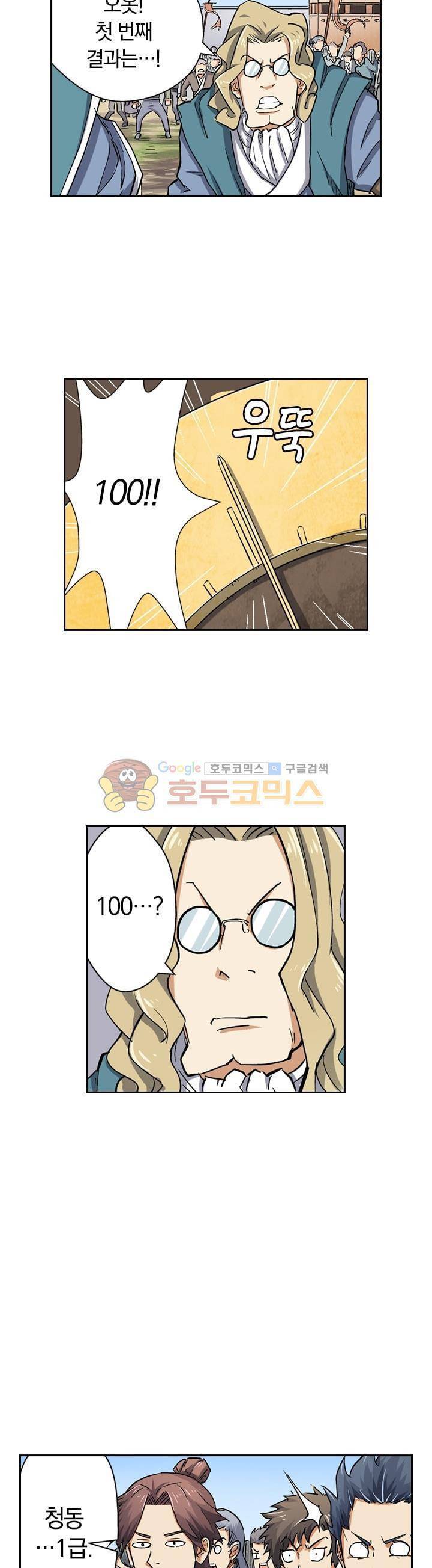 요신기 67화 9