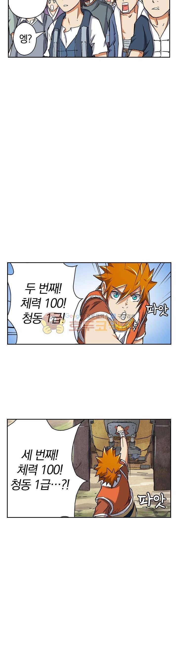 요신기 67화 10
