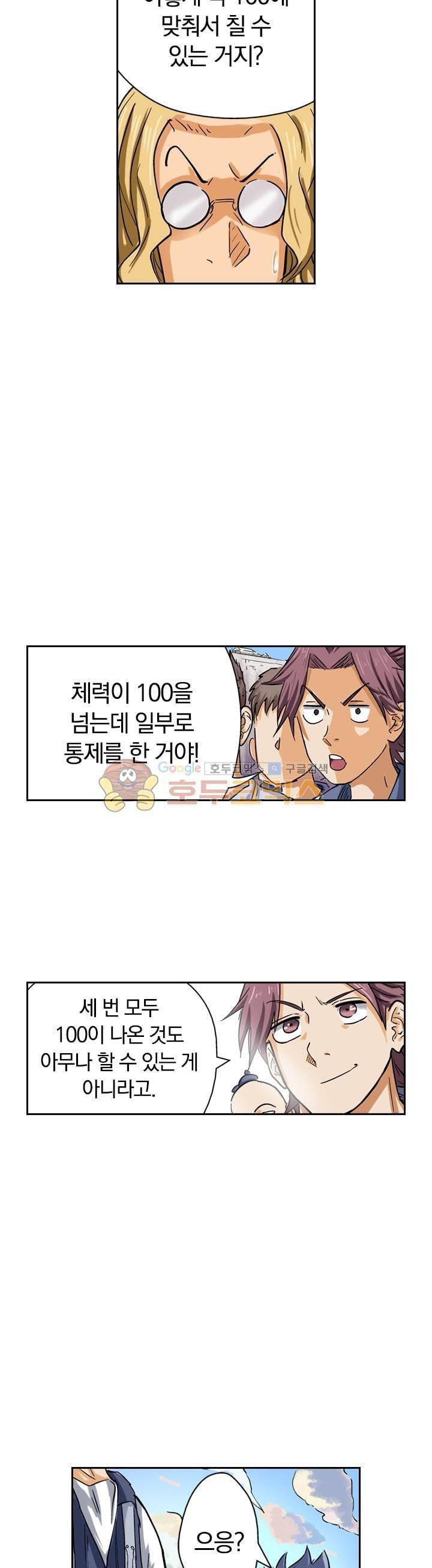 요신기 67화 12