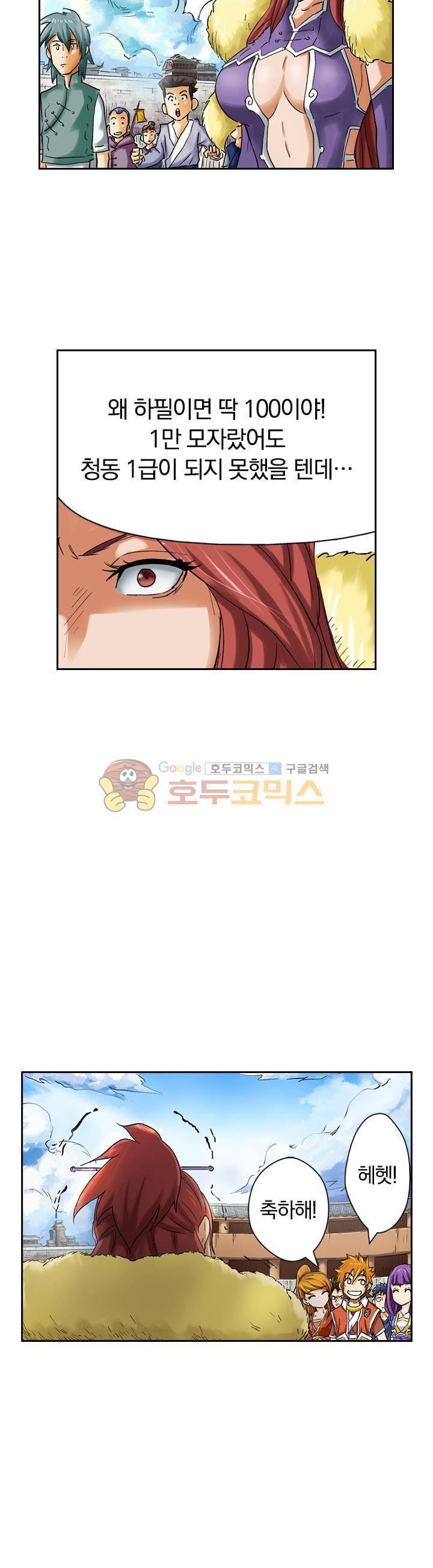 요신기 67화 18