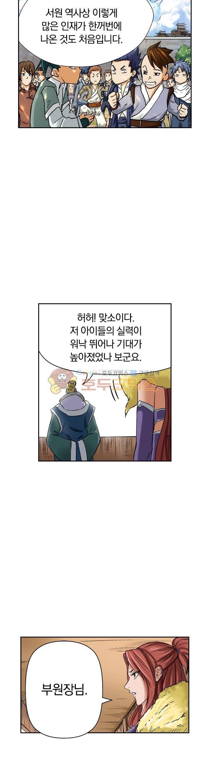 요신기 67화 23