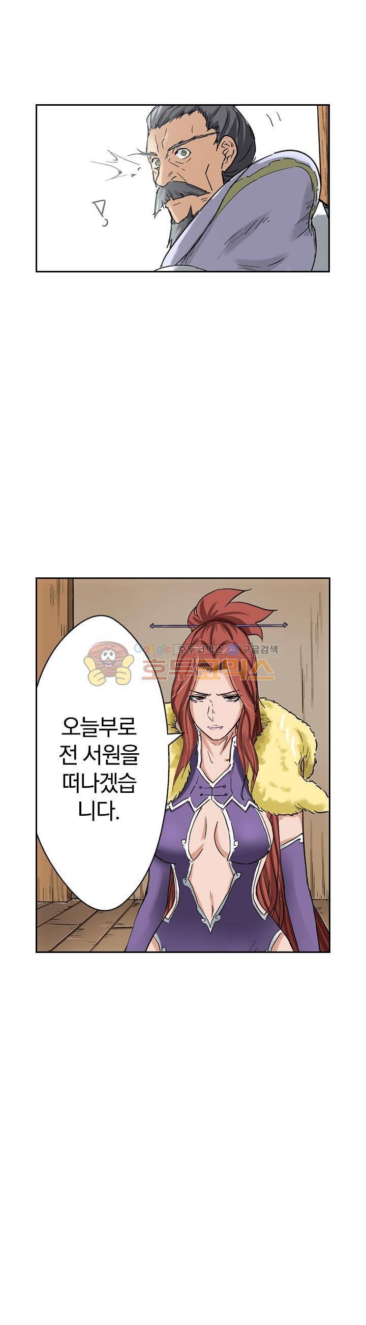 요신기 67화 24