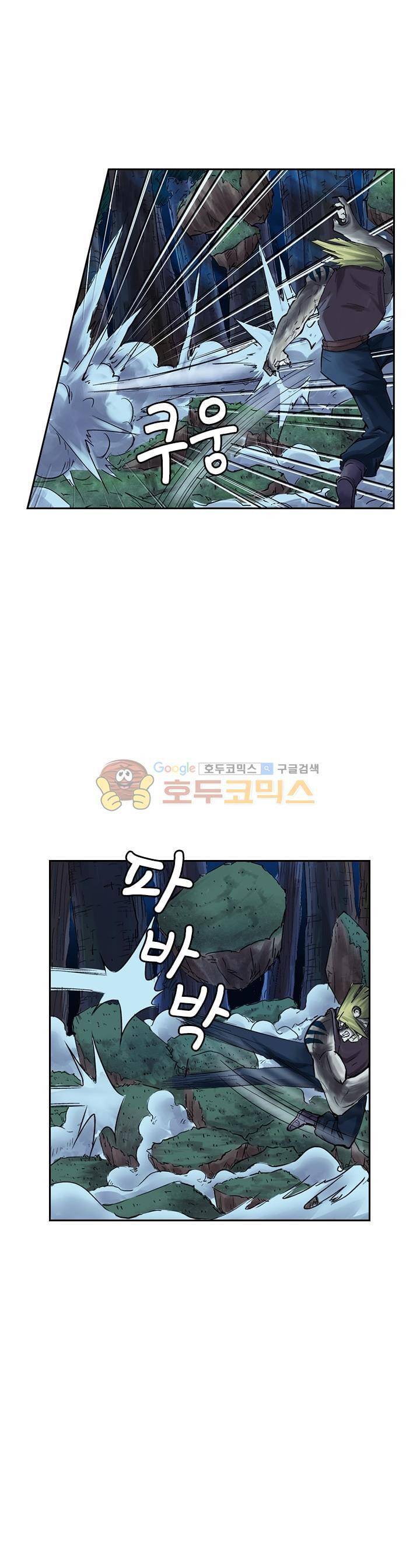 요신기 75화 2