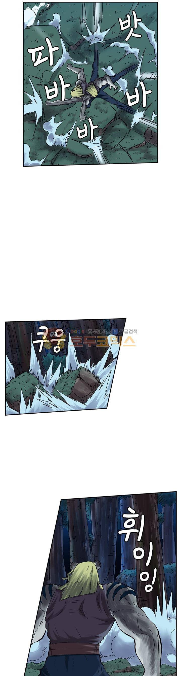 요신기 75화 3