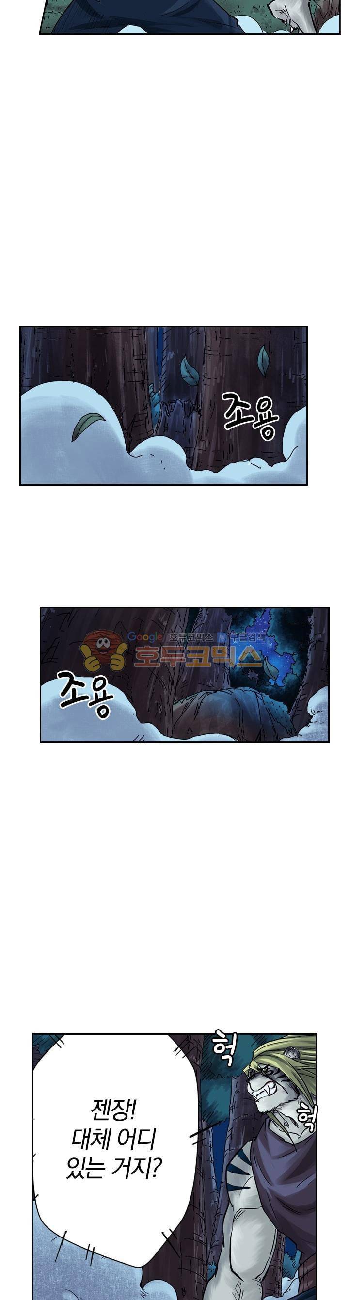 요신기 75화 4