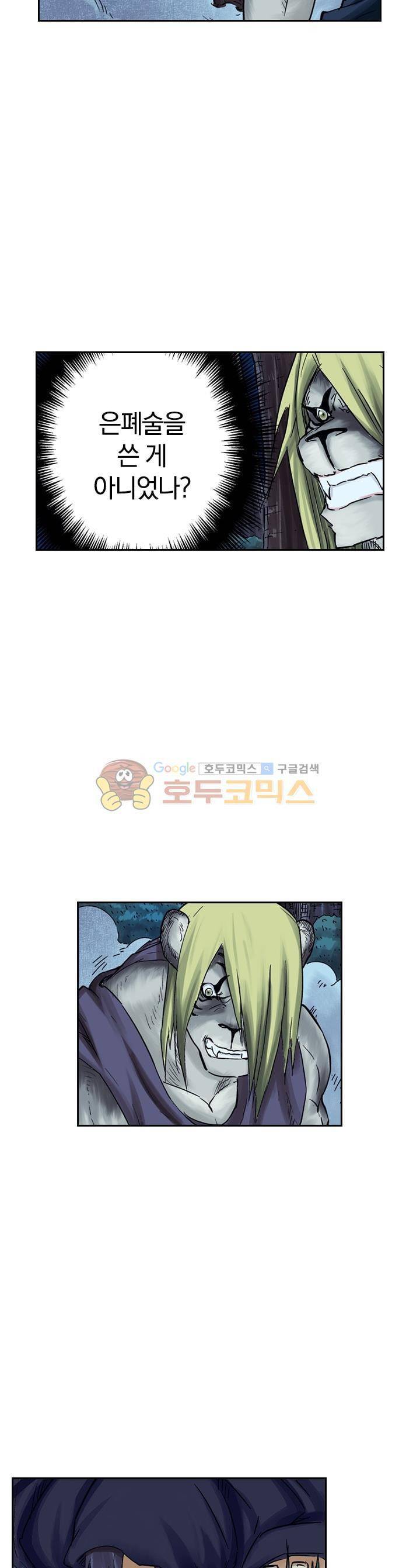 요신기 75화 5