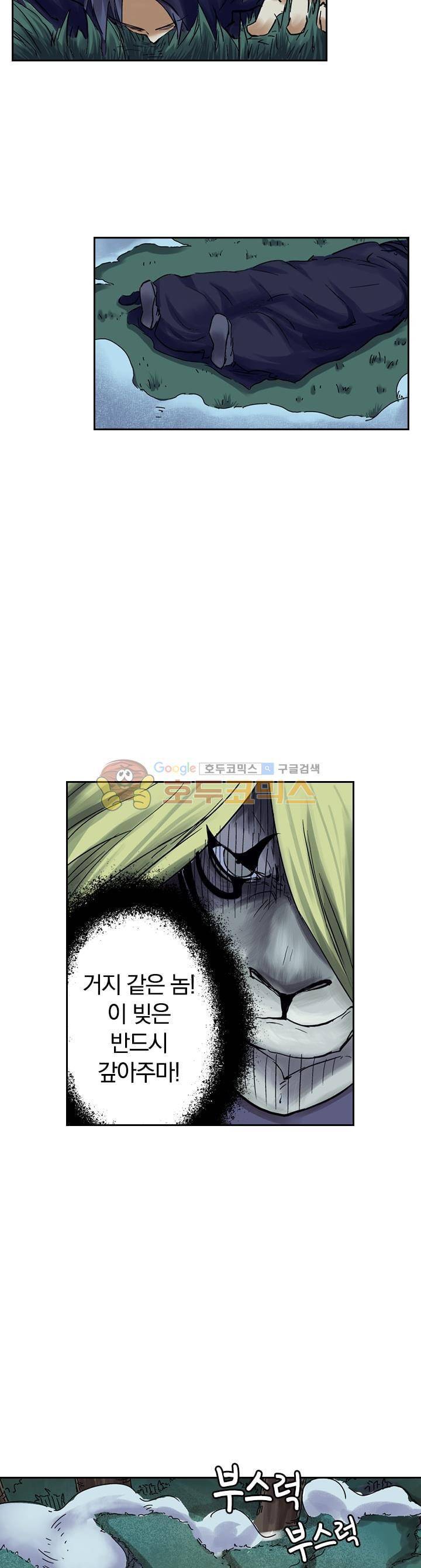 요신기 75화 6