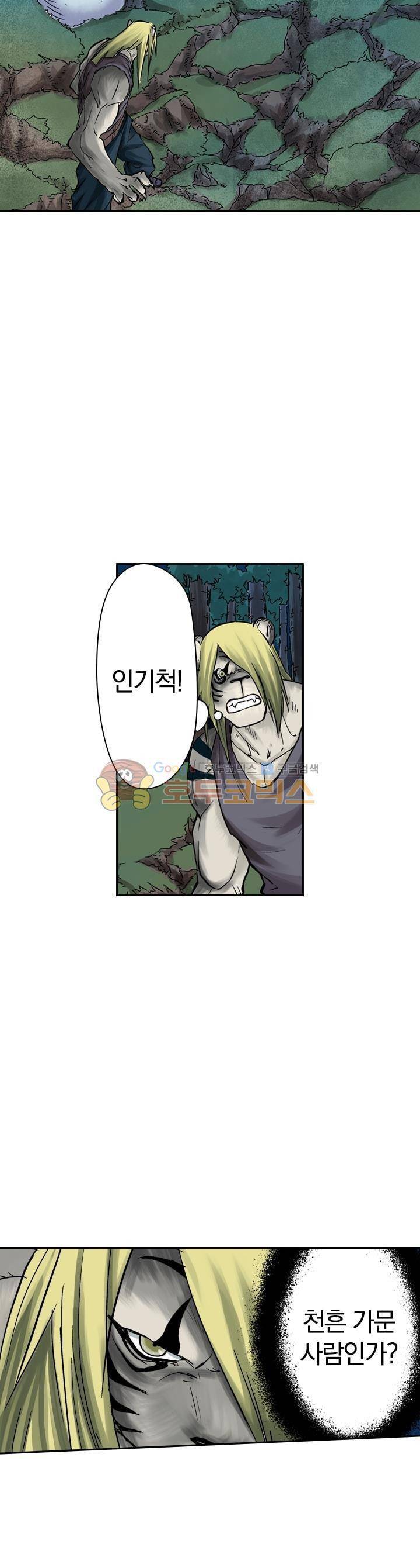 요신기 75화 7