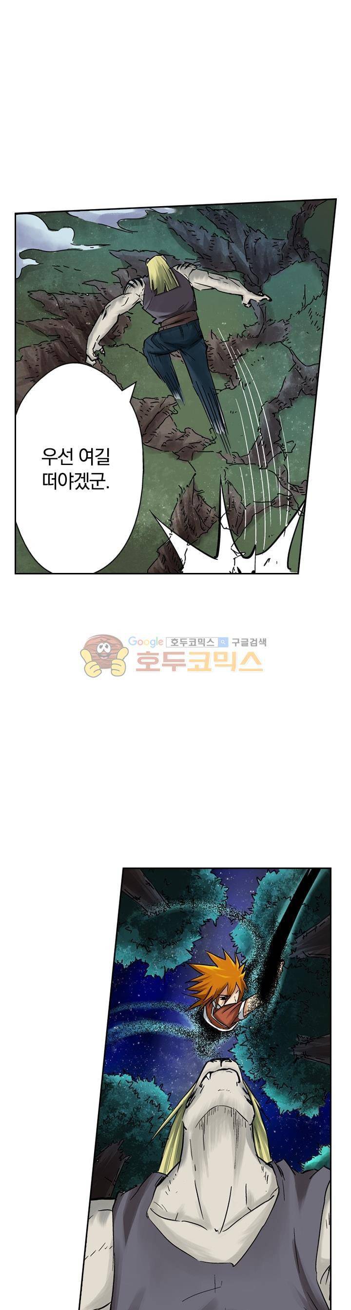 요신기 75화 8