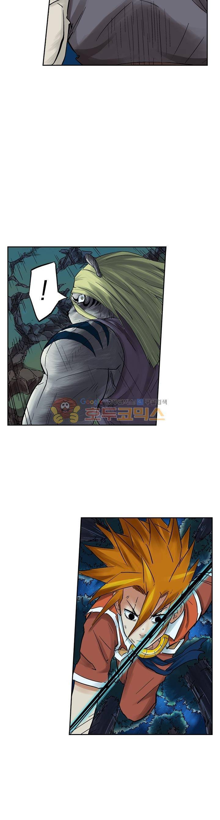 요신기 75화 9