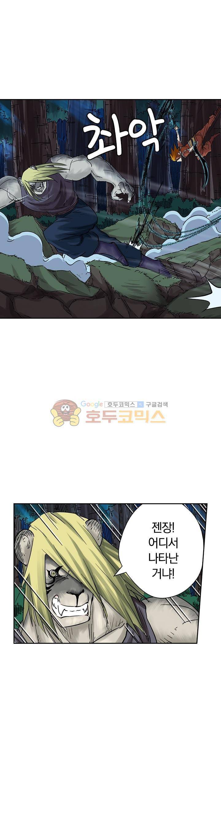 요신기 75화 10