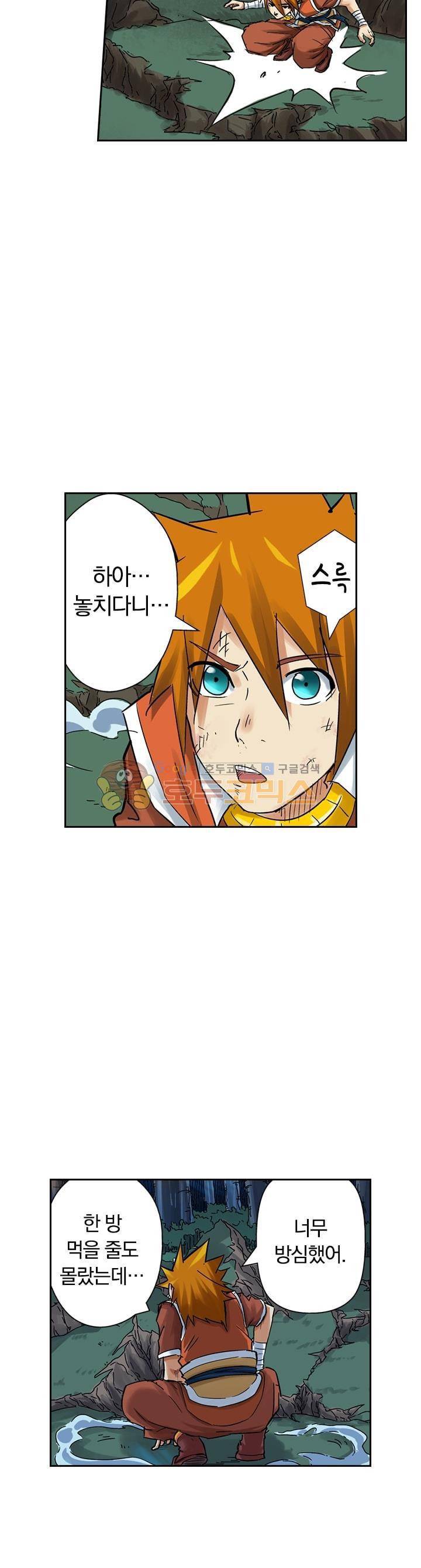 요신기 75화 12