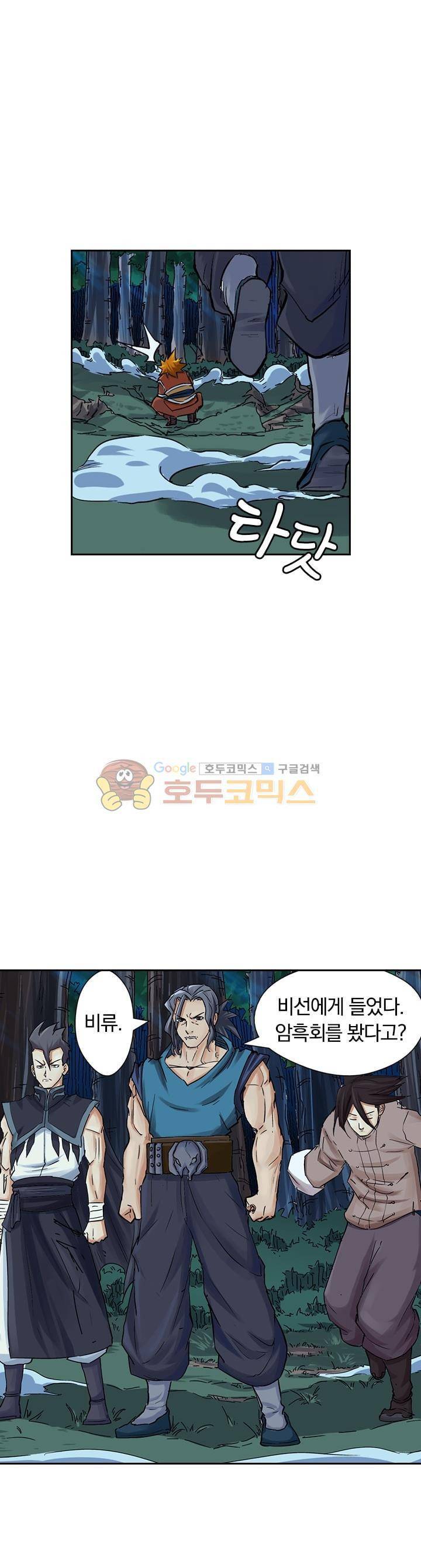 요신기 75화 13
