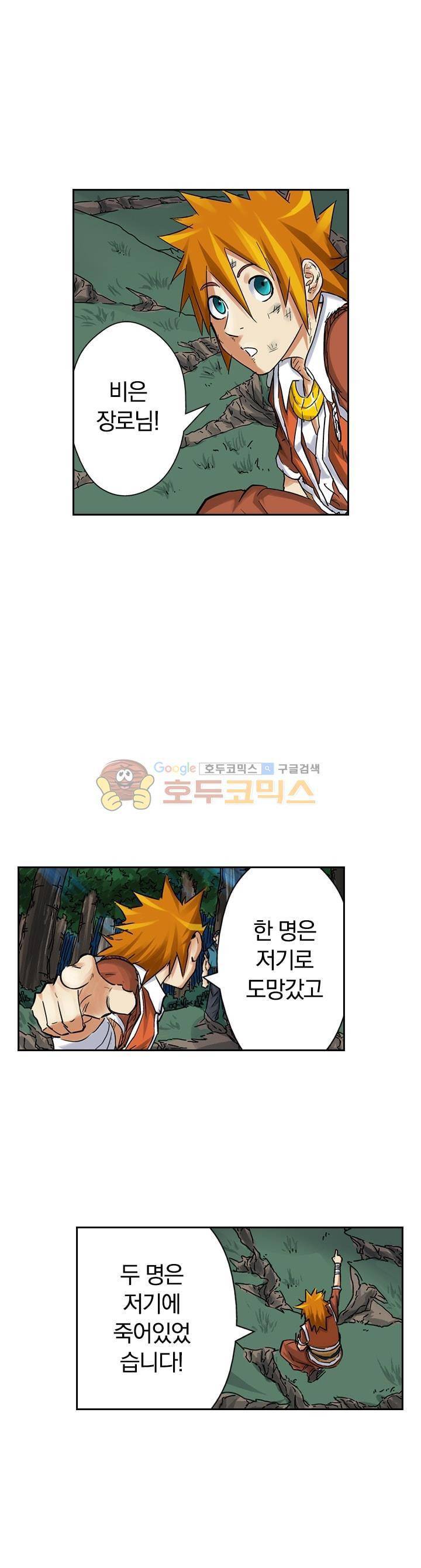 요신기 75화 14