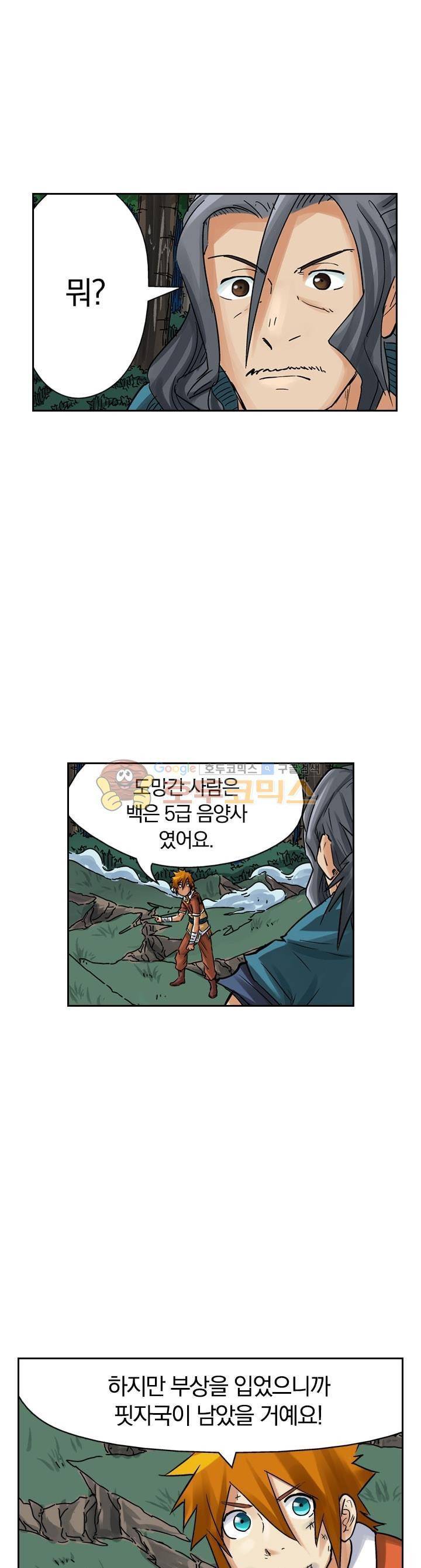 요신기 75화 15