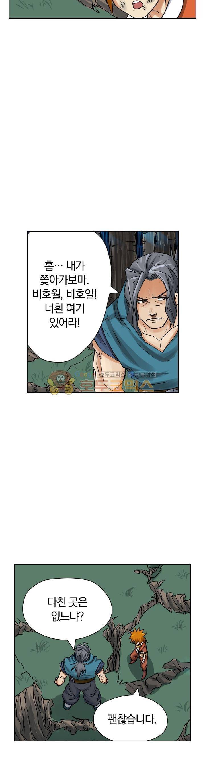 요신기 75화 16