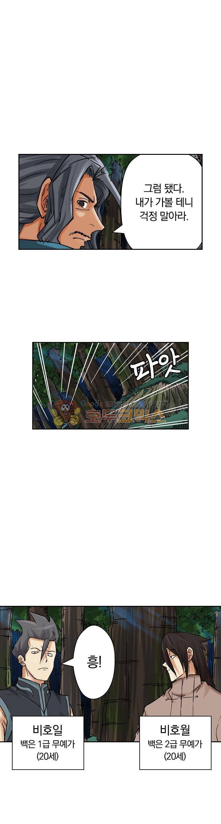 요신기 75화 17