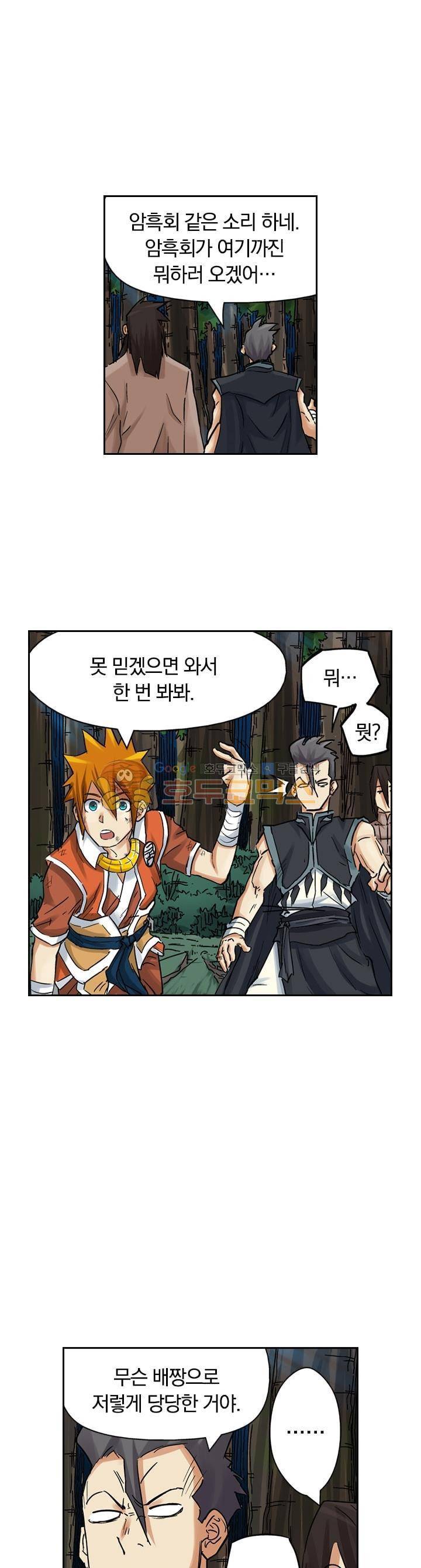 요신기 75화 18