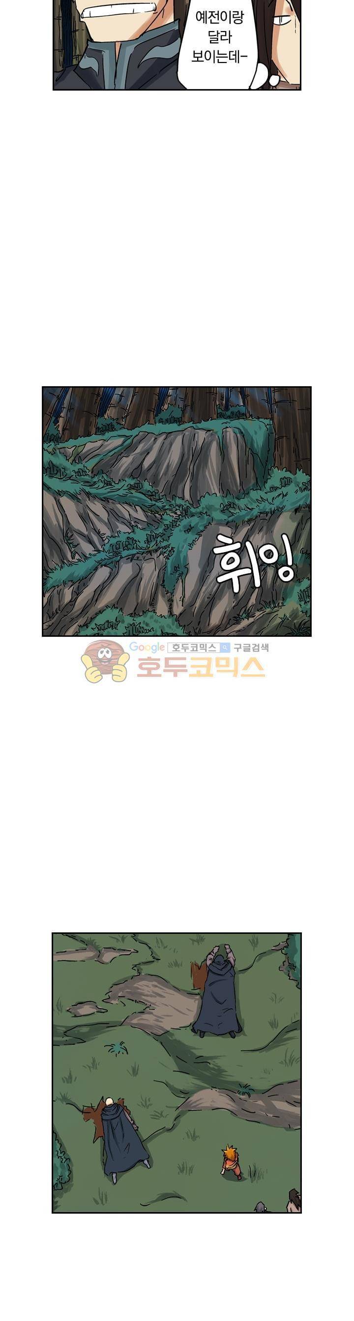 요신기 75화 19