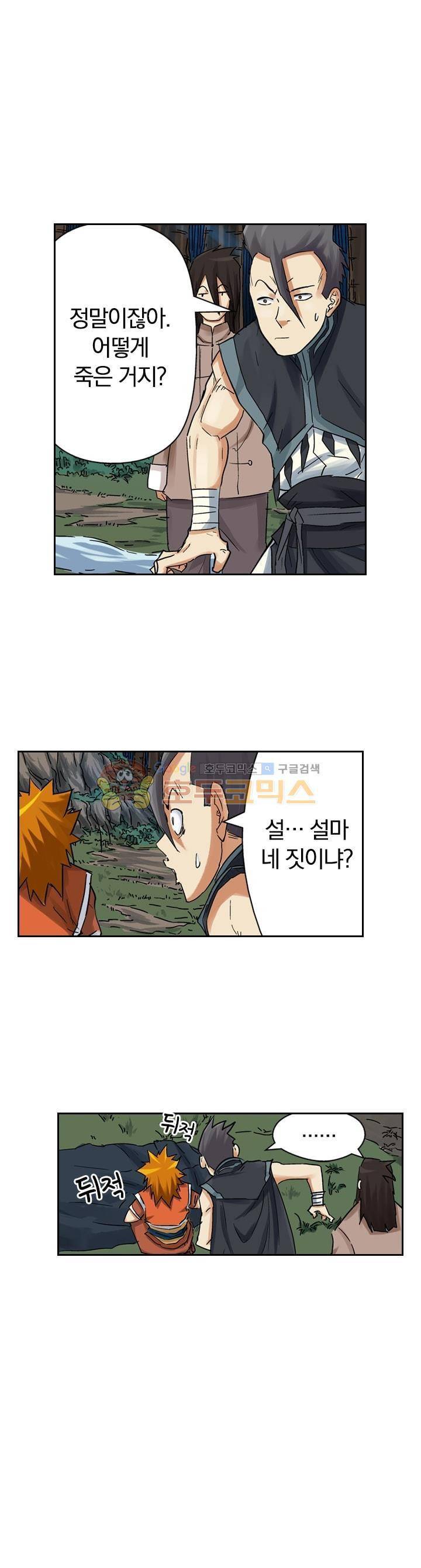 요신기 75화 20