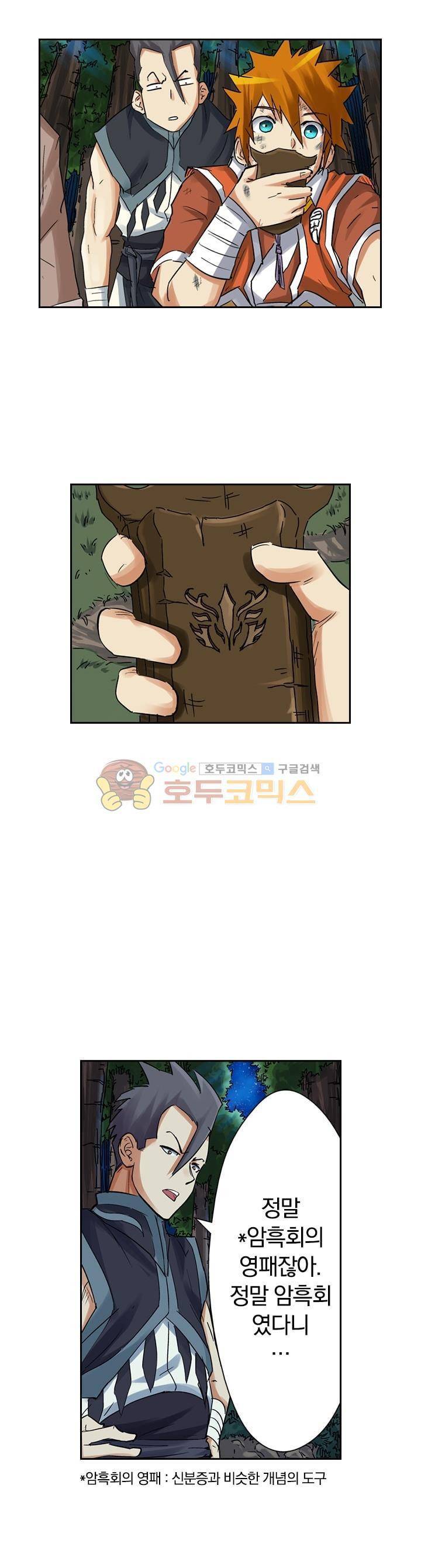 요신기 75화 21