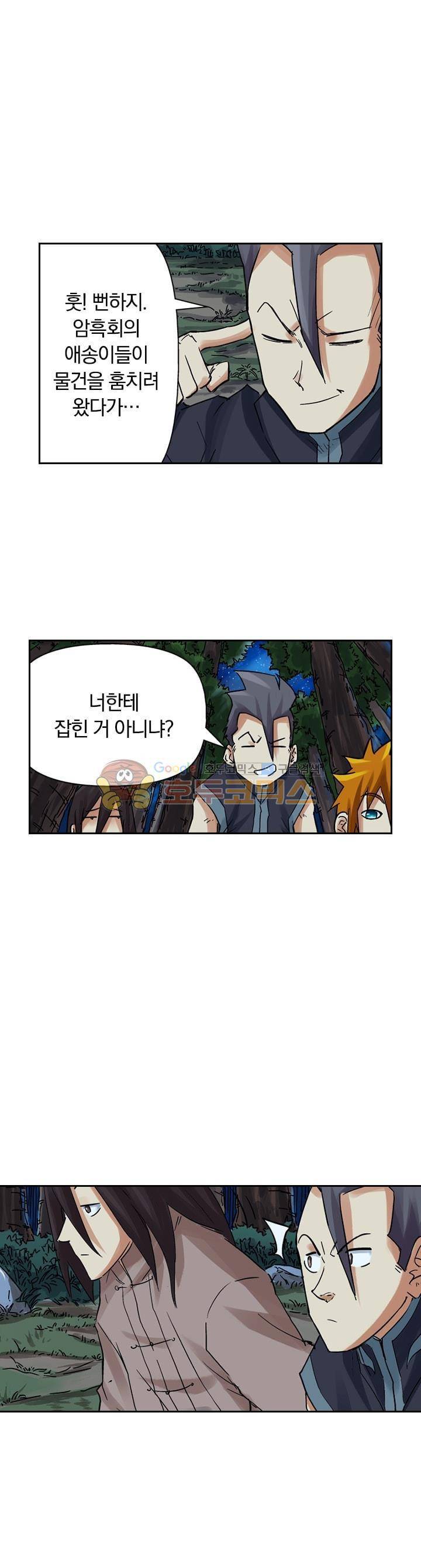 요신기 75화 22
