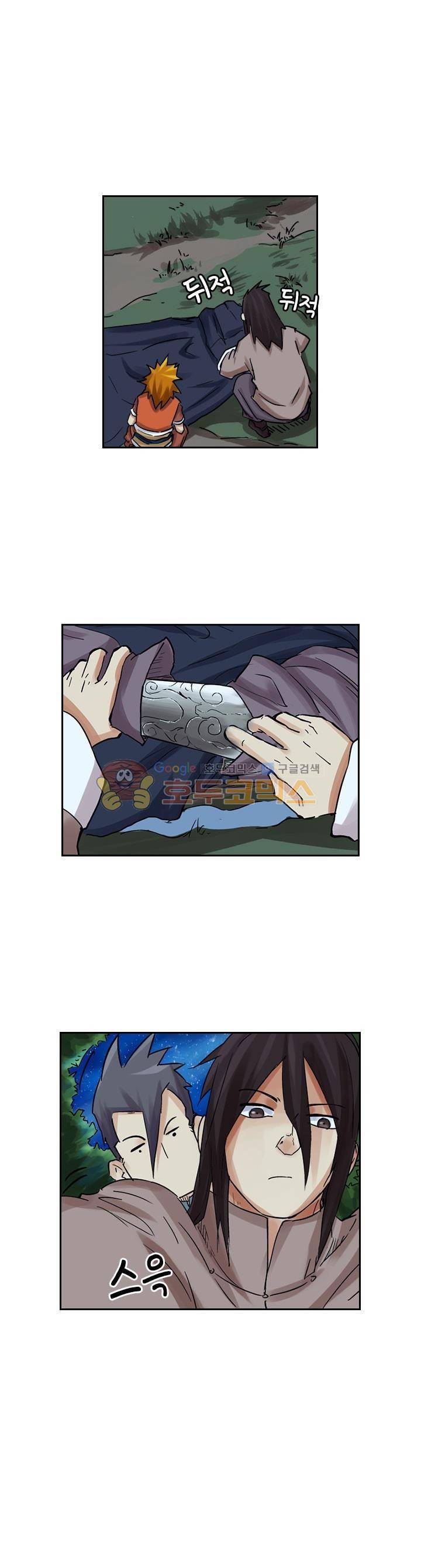 요신기 75화 23