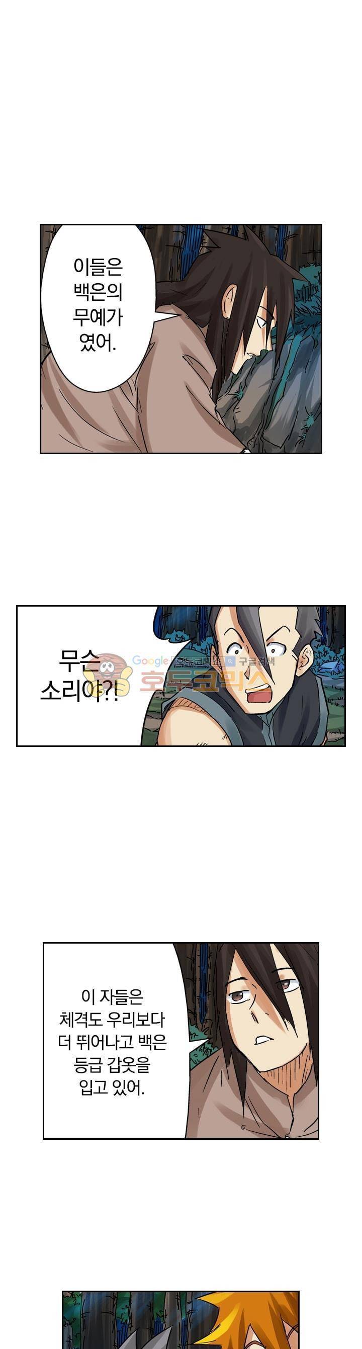 요신기 75화 25